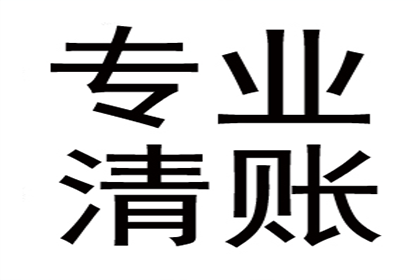 债务转让给催收机构是否构成违法？